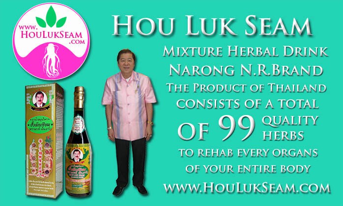 Hou Luk Seam Mixture Herbal Drink
