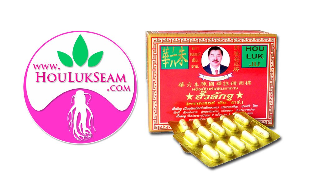 ฮั้วลักจู