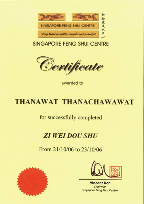 เรียนจี๋มุ้ยเต้าเสี้ยว (Zi Wei Dou Shu)